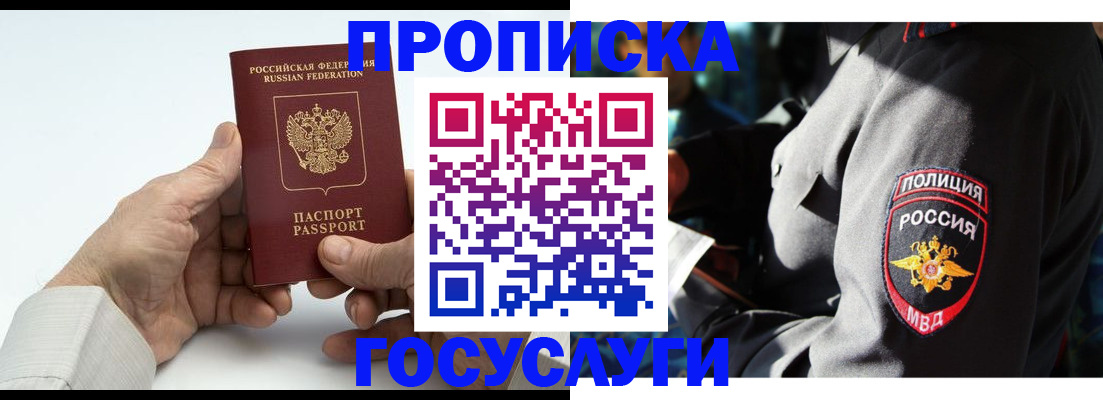 временная регистрация собственник в Нововоронеже